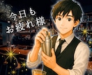 深夜のゆる～いBARで　あなたをそっと包みます お気に入りの一杯を飲みながら、マスターの低い声で癒します イメージ1