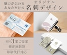 魅力が伝わるあなただけのオリジナル名刺作成します 初回3案ご提案│修正無制限│印刷代行対応│丁寧なヒアリング イメージ1