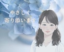 癒し系セラピストが優しくお迎えします お試しOK♪はんなり関西弁で、親身に寄り添います イメージ1