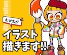 ポップで可愛いデフォルメイラスト描きます 【人間/人外/モンスターなど】キャラクターデザインもOK！ イメージ1
