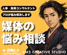 HR歴20年❗️プロが媒体が適正かズバリ答えます ✨️支援実績500社以上❗️御社に合う媒体を即診断します イメージ1