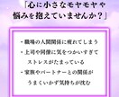 職場ストレスや夫婦問題の心を軽くする傾聴相談します 家庭トラブル/夫婦不和/職場の悩み/霊視鑑定/スピリチュアル イメージ2