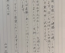 格安！好印象な文字で代筆します 手書き履歴書で採用実績あり◎ /書道歴16年 イメージ1