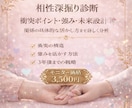 モニター価格｜相性深掘り鑑定します 約9000文字｜構造分析＋具体行動まで徹底解説 イメージ1