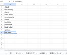 eBay輸出売上分析をAIで完全自動化します ChatGPT×スプレッドシートで利益商品と推奨ワードを抽出 イメージ6