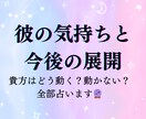 彼の気持ちと今後の展開　霊感ルノルマンで全て視ます 彼は何を考えているの？深層心理・本音を覗いてみましょう イメージ2