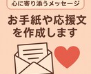 心に寄り添う大切な人へのお手紙や応援文を作成します 誰かに届けたい「お手紙風のメッセージ」作成。 イメージ1