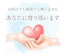 あなたの話ゆっくり聞きます あなただけのほっと安心できる場所 イメージ2