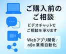 ご購入前のご相談、承ります ビデオチャットでご相談を承ります イメージ1