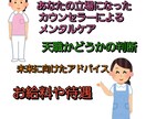 専門2年介護業界4年の在宅経験あり相談聞きます カウンセラー経験や介護業界で悩みや転職、休職相談おみくじ付き イメージ5