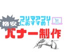 メルカリ等の商品画像(バナー)を制作してます フリマアプリ出品に！5品での金額です！ イメージ1