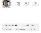現役インスタグラマーがインスタ運用代行します 着実にフォロワーを増やします！ イメージ2