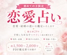 鑑定歴29年！5/17迄特別価格にて鑑定いたします 初回限定）恋愛・結婚の迷いを詳しく鑑定いたします！ イメージ1