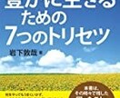一貫教育の学校を選ぶポイントを教えます 親子で一緒に一貫教育選び －35のチェックポイントｰ イメージ9