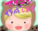 商用OK◆動物着ぐるみアイコン作成します ゆるっと癒し系で優しいアイコンを作成します イメージ1