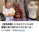 バリ島精霊占いで恋愛と未来の流れを丁寧にみます 月曜から夜更かし出演・ヒカル共演の精霊占いで恋愛と未来を鑑定 イメージ4
