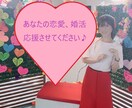 あなたの魅力といいところ、お伝えしまくります あなたの婚活、片思い、恋愛、相性、未来に向けて応援します！ イメージ1