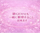元No.1風俗嬢が恋愛相談、複雑な関係お聴きします 精神保健福祉士｜不倫｜セフレ｜依存の苦しさお聴きします イメージ8