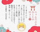 願望成就⭐︎にゃんだふるみくじで開運へ導きます 総実績100名さま限定◎1ヶ月先を照らす運命の本格鑑定！ イメージ9