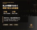 飲食店のメニューをプロが診断・改善します 料理長17年・現場27年の視点で売れる構成へ イメージ3