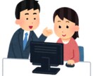 基本的なパソコン操作教えます 高齢の方、機械苦手な方必見！丁寧にゆっくり教えます！ イメージ1