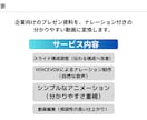 伝わるスライド資料を視聴される動画に制作します 資料を見やすく伝わる動画にします イメージ3