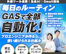 GASによるスプレッドシート自動化ツール開発します 外部ツール連携/生成AI導入/アプリケーション化/Gmail イメージ1