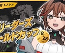 目を引く配信サムネイル制作します 配信で使用できる、素敵なサムネイルを制作いたします。 イメージ6