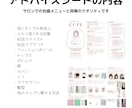 女性専用♡プロが顔タイプ診断をします 神戸でサロンを運営している1級アドバイザーによる診断 イメージ2