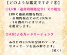 2026年運気予報★準備と行動で運命は変えられます 2026年の流れを把握！ぬかりなく準備して『開運の年』へ。 イメージ3