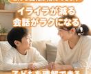 親子のすれ違いを減らすわが子専用トリセツ作成します わが子に届く関わり方と声かけがわかる イメージ3