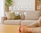 女性限定◇ 婦関係の悩みを一人で抱えず話せます 不倫・浮気・すれ違い・離婚の迷い、安心して話せます イメージ2