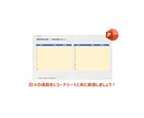PPTショートカットトレーニングを提供します パワポでの作業効率化をサポートします イメージ4