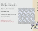 菓子1商品のオリジナル柄と包装イメージを作ります 商品写真をもとに柄・配色・包装・撮影の方向性を一つに整えます イメージ5