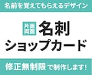 片面・両面同額！★パッと伝わる名刺作ります 世界観・雰囲気を大切に、名前を覚えてもらうカード作ります！ イメージ1