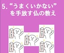 仏の教え：「うまくいかない日」の乗り越え方教えます 「なんでうまくいかないの？」に答えます。 イメージ1