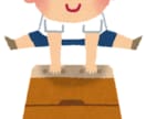 幼児向け！体操（運動全般でも）できるようにします 「できない」を「できる」に近づけます！ イメージ1