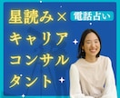 今すぐ転職すべき？現実的な視点からも判定します 迷いを決断に変える！キャリア支援経験×九星気学×運気 イメージ1