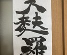 手紙、文章、メッセージカードを代筆しますます 書道歴10年。可愛いお手紙とともに、心を込めて代筆します！ イメージ6
