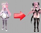 VRChat用 アバター改変代行をします unityや画像編集ソフト分からない方向け イメージ1