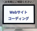 HTML/CSSのコーディングします 今だけ低価格でコーディングいたします イメージ1