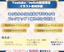 YouTube配信素材を2点作成します 配信の裏方まるっとおまかせ！編集もできます イメージ2