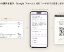 来店アンケートを作り、声をAIでまとめます 質問づくりからQR・初回のまとめの解説まで イメージ4