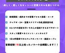 成約率を上げるセールストークテンプレ作成します 現場でなにを話したらいいかわからないがなくなるトークテンプレ イメージ5