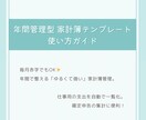 年間管理型 家計簿テンプレート　提供します 年間で整える「ゆるくて強い」家計管理テンプレートです！ イメージ4