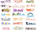 vtuberさん向けのロゴを制作します ヘッダーやサムネイルなどに使えるロゴを制作します! イメージ1