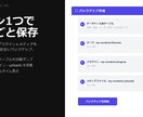 WP（ワードプレス）丸ごとバックアップ！できます ぽちっと一発でカンタンバックアップ　引越しにも最適です イメージ2
