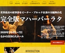 丸投げOK！満足のいくホームページ作ります 【4ページ・スマホ対応・SEO対策込】集客に貢献します イメージ9