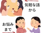 50代女性限定｜同世代の女友達感覚でチャットします 孤独解消から誰にも言えない本音まで。元気をチャージする３日間 イメージ2