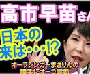 オーラで性格気質を読み解き、解説アドバイス致します 3000人以上の鑑定実績！YouTubeで有名人鑑定してます イメージ7